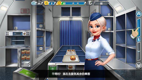飞机大厨最新版(Airplane Chefs) v14.0.0