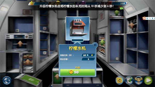 飞机大厨最新版(Airplane Chefs) v14.0.0