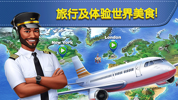 飞机大厨最新版(Airplane Chefs) v14.0.0
