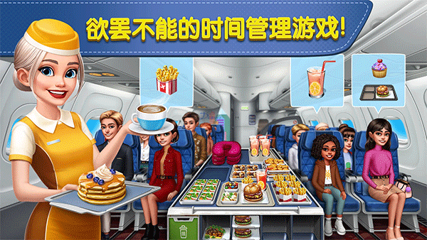 飞机大厨最新版(Airplane Chefs) v14.0.0