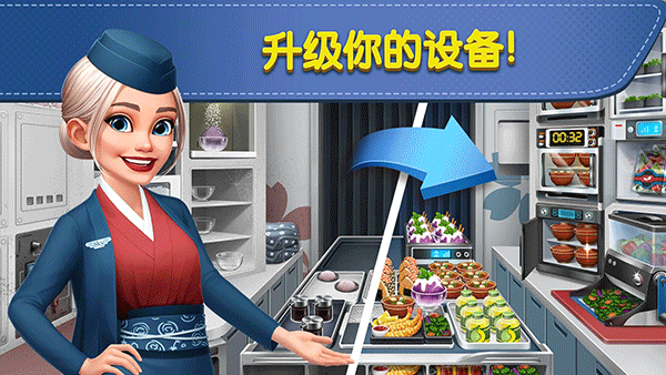 飞机大厨最新版(Airplane Chefs) v14.0.0