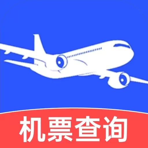 飞机航班机票查app v1.0.7 安卓版