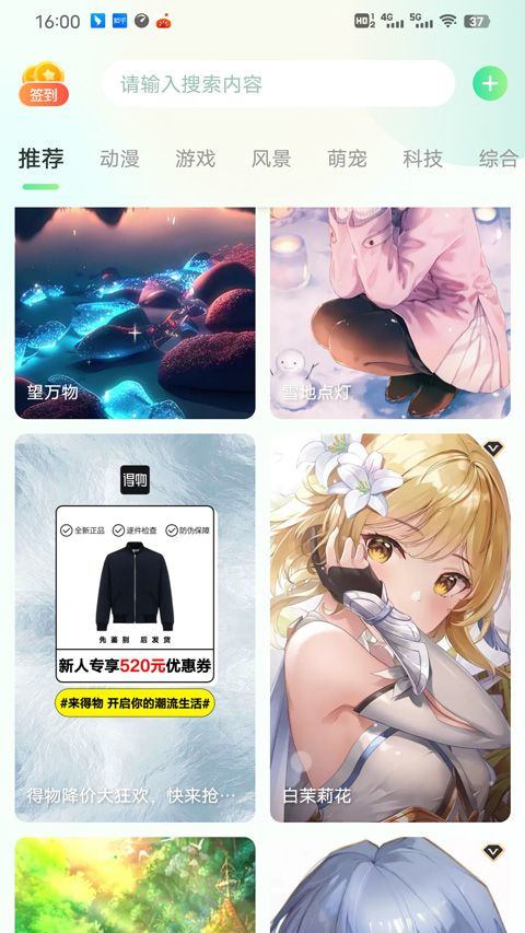 飞火动态壁纸手机版 v2.2.12安卓版