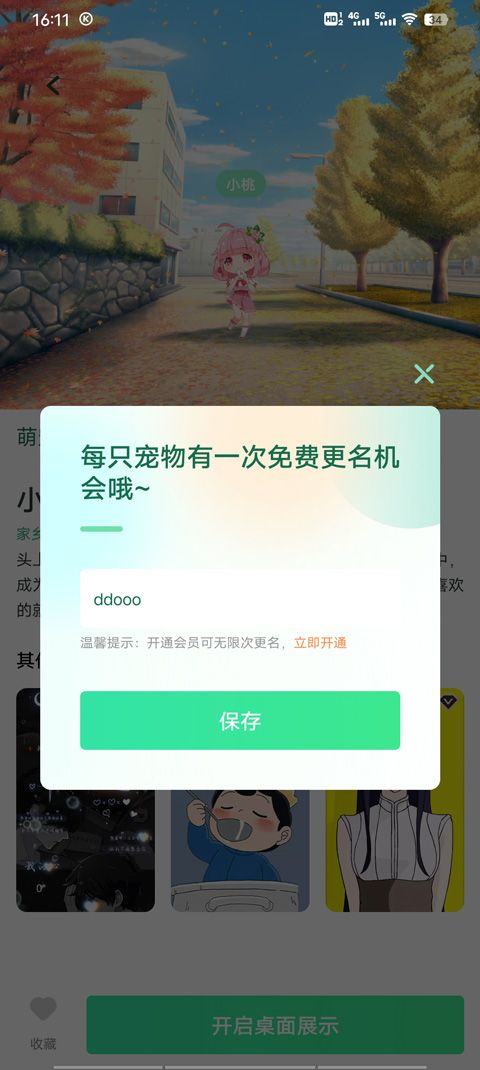 飞火动态壁纸手机版 v2.2.12安卓版
