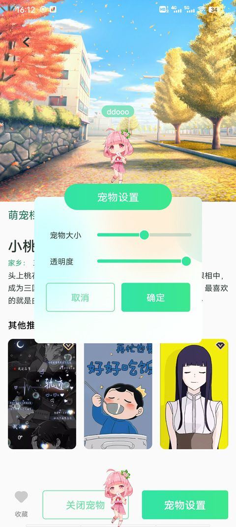 飞火动态壁纸手机版 v2.2.12安卓版
