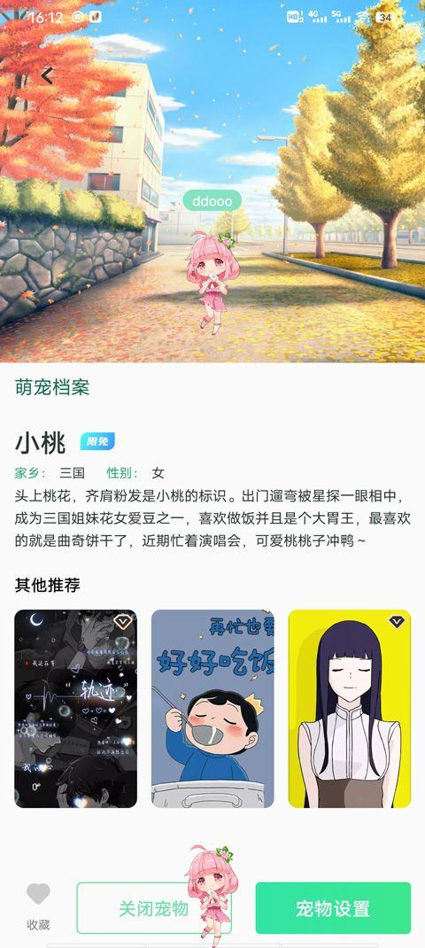 飞火动态壁纸手机版 v2.2.12安卓版