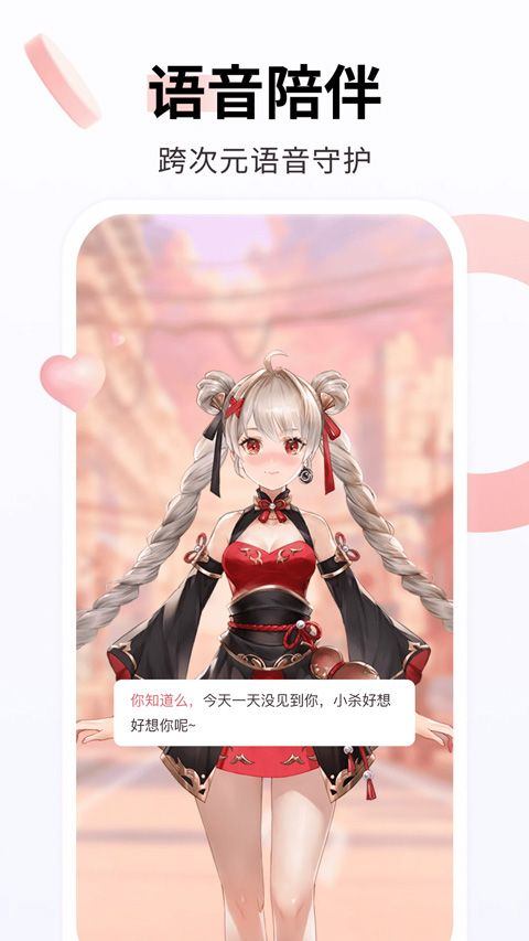 飞火动态壁纸手机版 v2.2.12安卓版