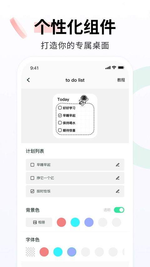 飞火动态壁纸手机版 v2.2.13安卓版