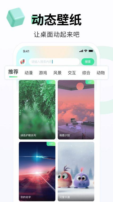 飞火动态壁纸手机版 v2.2.13安卓版