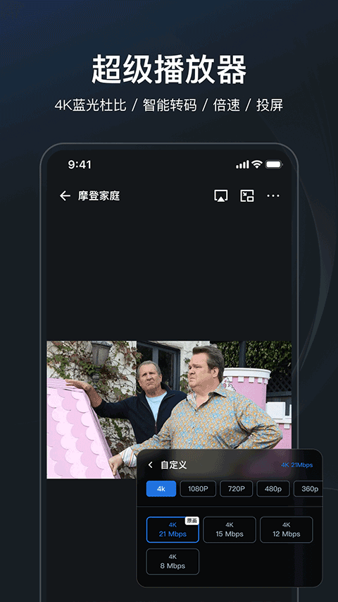 飞牛影视app v1.7.1安卓版
