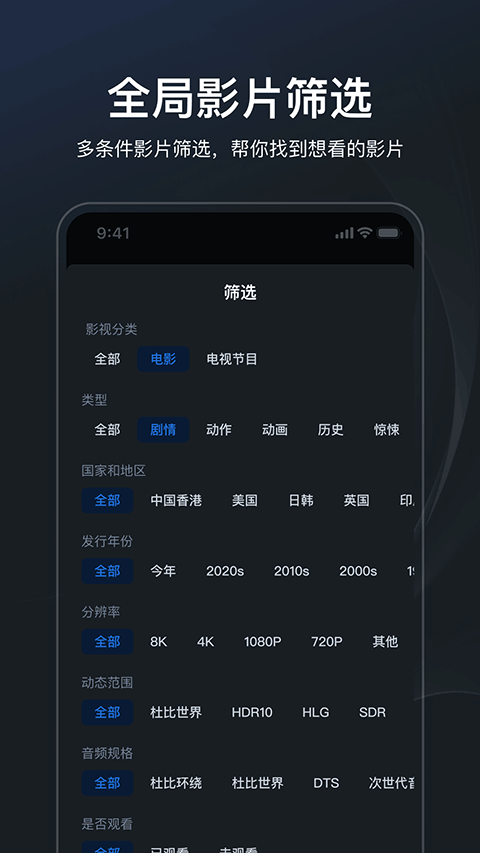 飞牛影视app v1.7.1安卓版