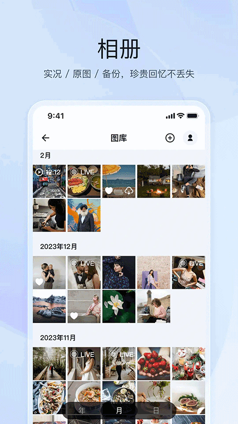 飞牛私有云app 1.29.5安卓版