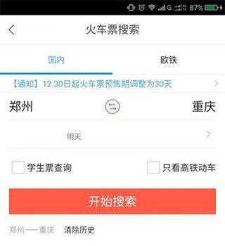 飞猪旅行官方版 v9.10.38.106安卓版