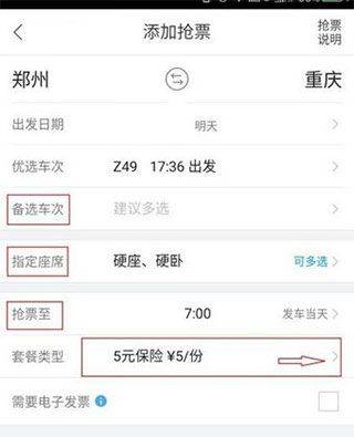 飞猪旅行官方版 v9.10.38.106安卓版