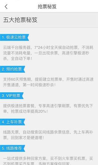 飞猪旅行官方版 v9.10.38.106安卓版