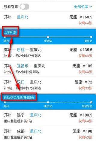 飞猪旅行官方版 v9.10.38.106安卓版