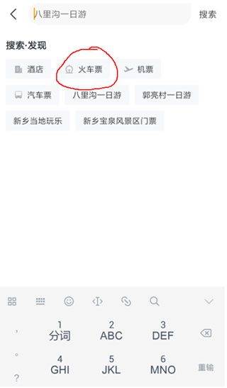 飞猪旅行官方版 v9.10.38.106安卓版