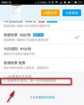 飞猪旅行官方版 v9.10.38.106安卓版
