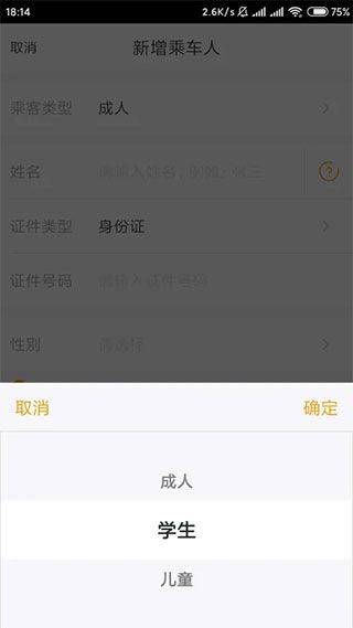飞猪旅行官方版 v9.10.38.106安卓版