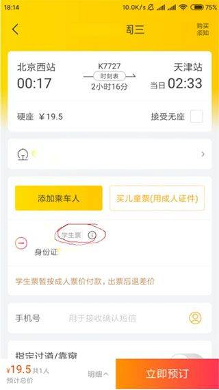 飞猪旅行官方版 v9.10.38.106安卓版