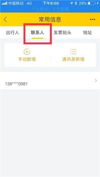 飞猪旅行官方版 v9.10.38.106安卓版