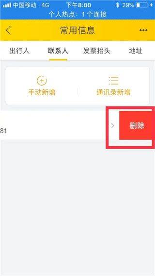 飞猪旅行官方版 v9.10.38.106安卓版