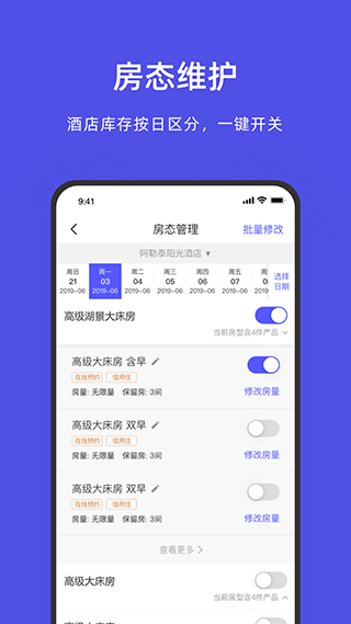 飞猪酒店商家版app v9.9.35.9994