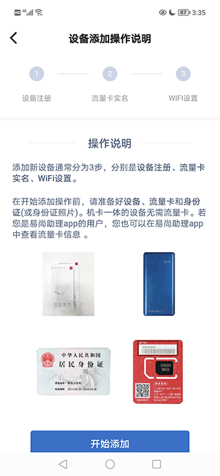 飞猫管家app最新版 v3.2.000安卓版