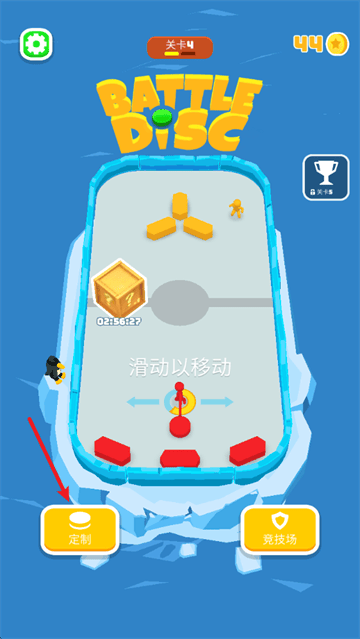 飞盘战斗无限金币 飞盘战斗无限金币