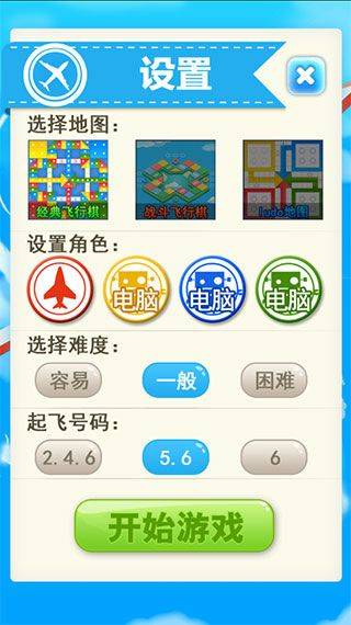 飞行棋游戏手机版 v1.87 华为版 飞行棋游戏手机版 v1.87 华为版
