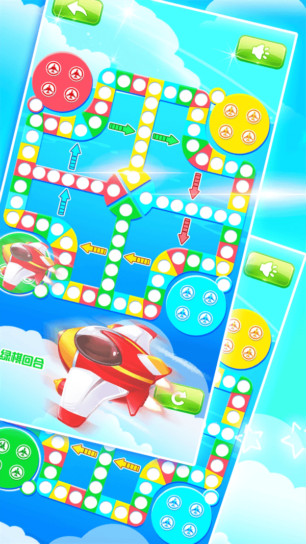 飞行棋游戏手机版 v1.87 华为版