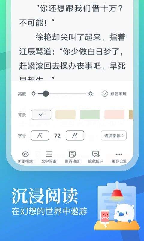 飞读免费小说app v3.53.0.0205.1200安卓版