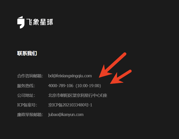 飞象星球老师版app v2.37.0安卓版