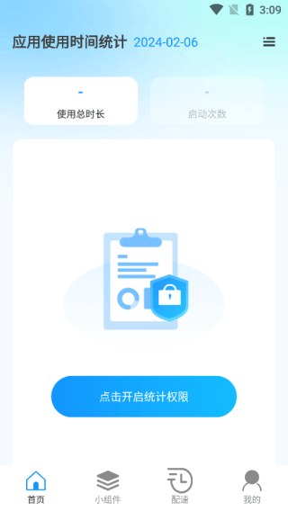 飞跃上网app v2.0.6 最新版