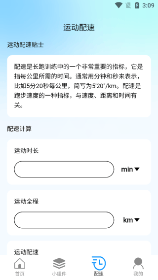 飞跃上网app v2.0.6 最新版