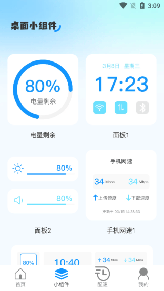 飞跃上网app v2.0.6 最新版
