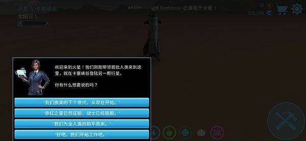 飞跃星球最新版 v2.92安卓版