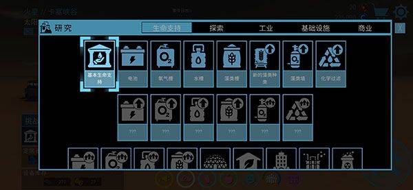 飞跃星球最新版 v2.92安卓版