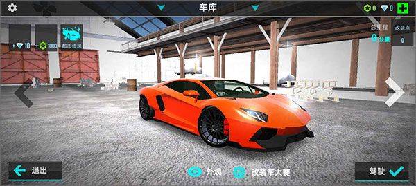 飞车传说华为版 v1.0.5 渠道版