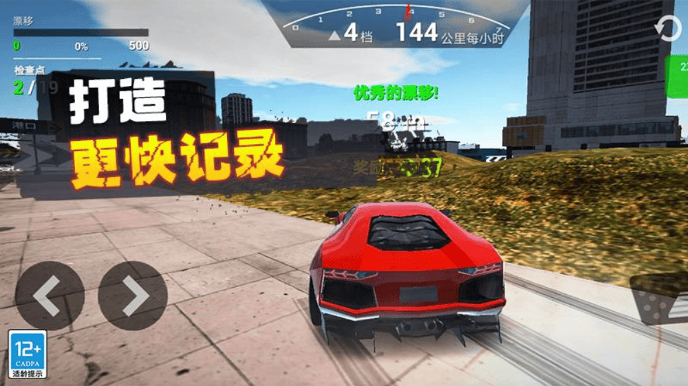 飞车传说华为版 v1.0.5 渠道版