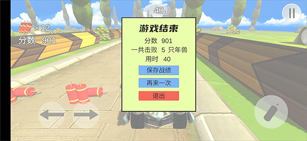 飞车酷跑手游 v1.0安卓版