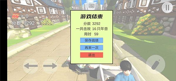 飞车酷跑手游 v1.0安卓版