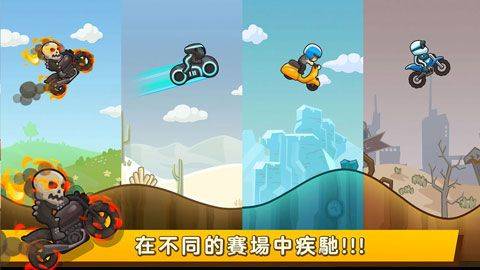 飞驰摩托手游 v1.0.1安卓版