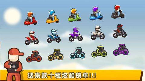 飞驰摩托手游 v1.0.1安卓版