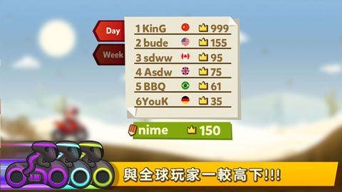 飞驰摩托手游 v1.0.1安卓版