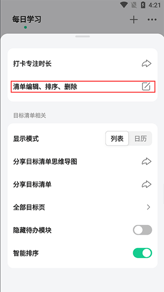 飞鱼计划app v3.0.79安卓版