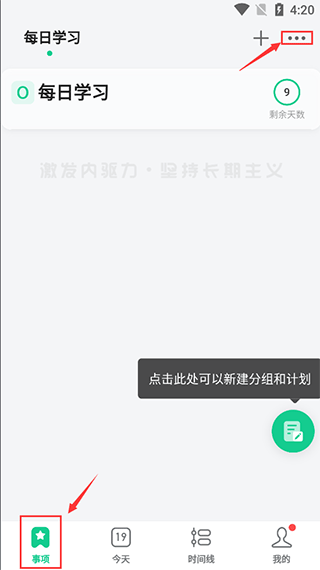 飞鱼计划app v3.0.79安卓版