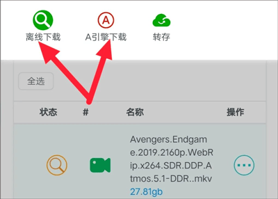飞鸟下载器app v3.97安卓版