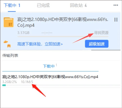飞鸟下载器app v3.97安卓版