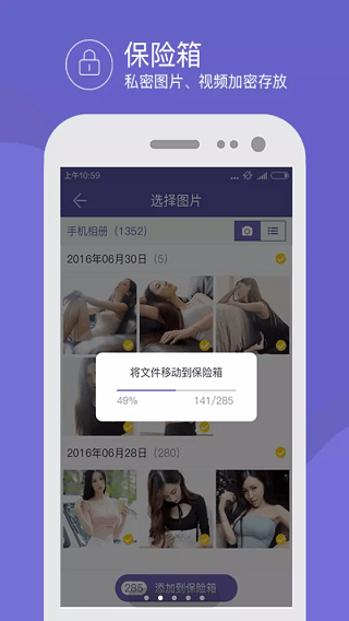 飞鸟快传app v3.3安卓版